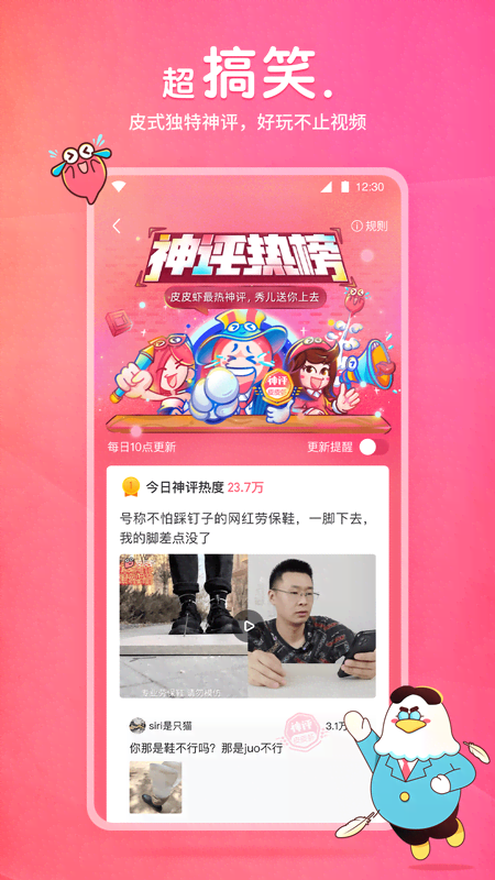 北上温甜截图