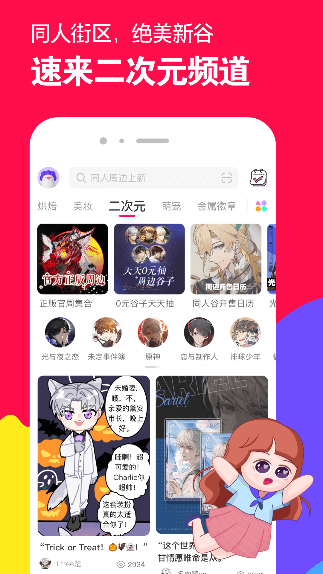 毕业二十年聚会的心情描写截图
