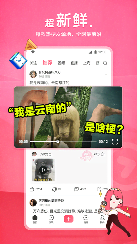 崔培军讲自身经历截图
