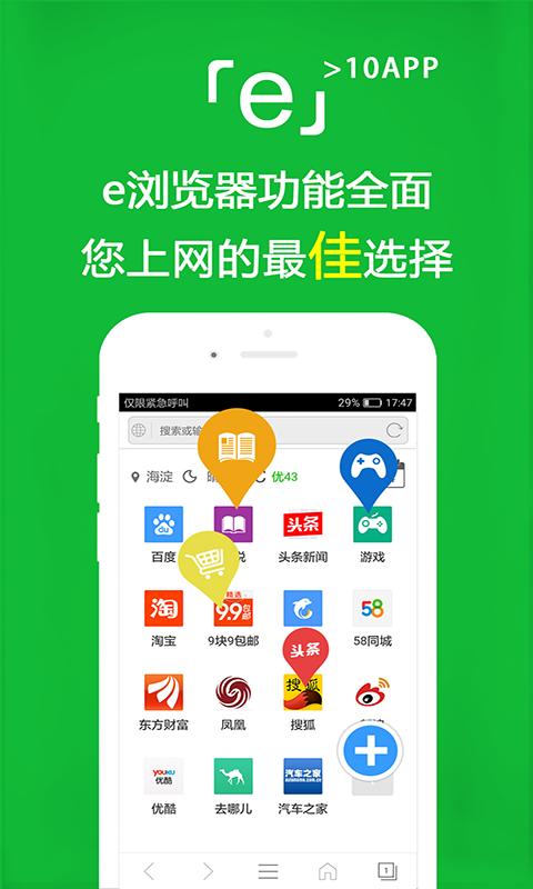 大腿长长的动物截图