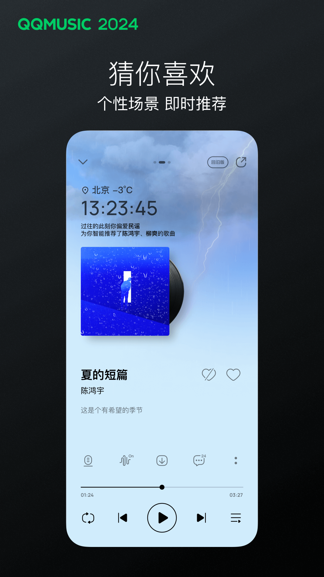 崔培军讲自身经历截图