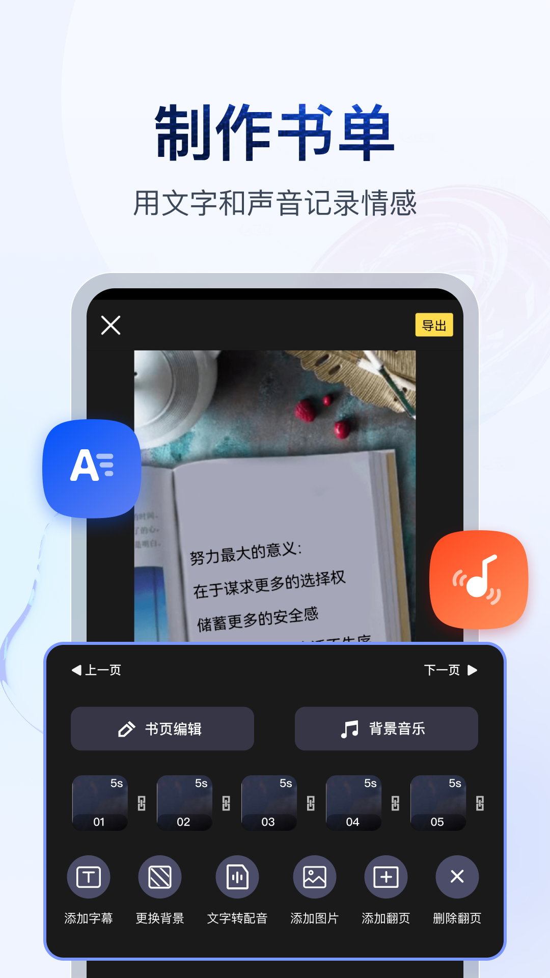 大腿长长的动物截图