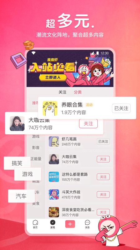 大腿长长的动物截图
