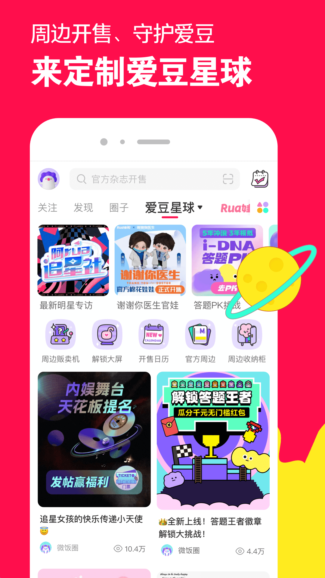 列车奇遇小说截图