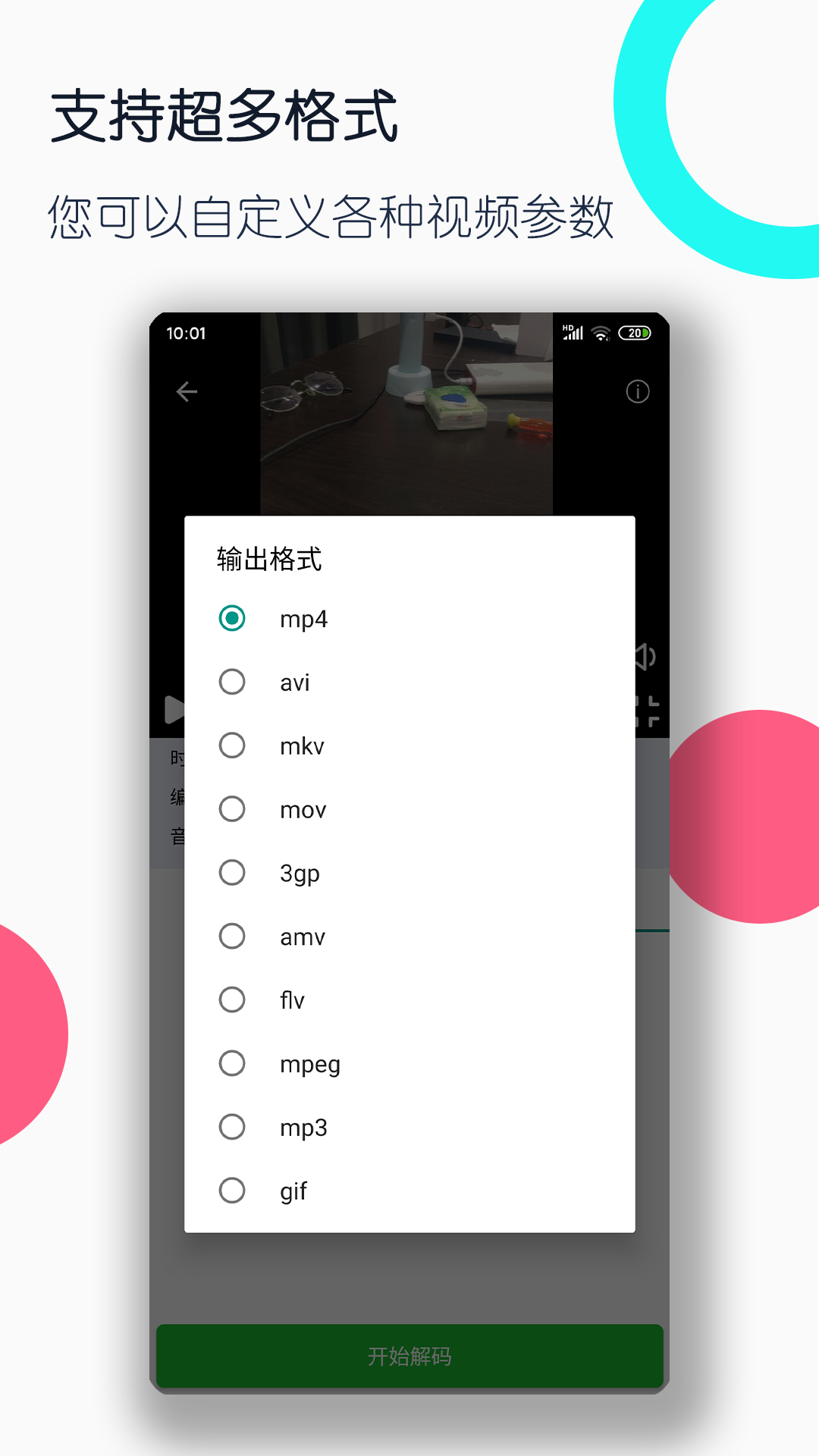 很多只脚的爬行虫子截图
