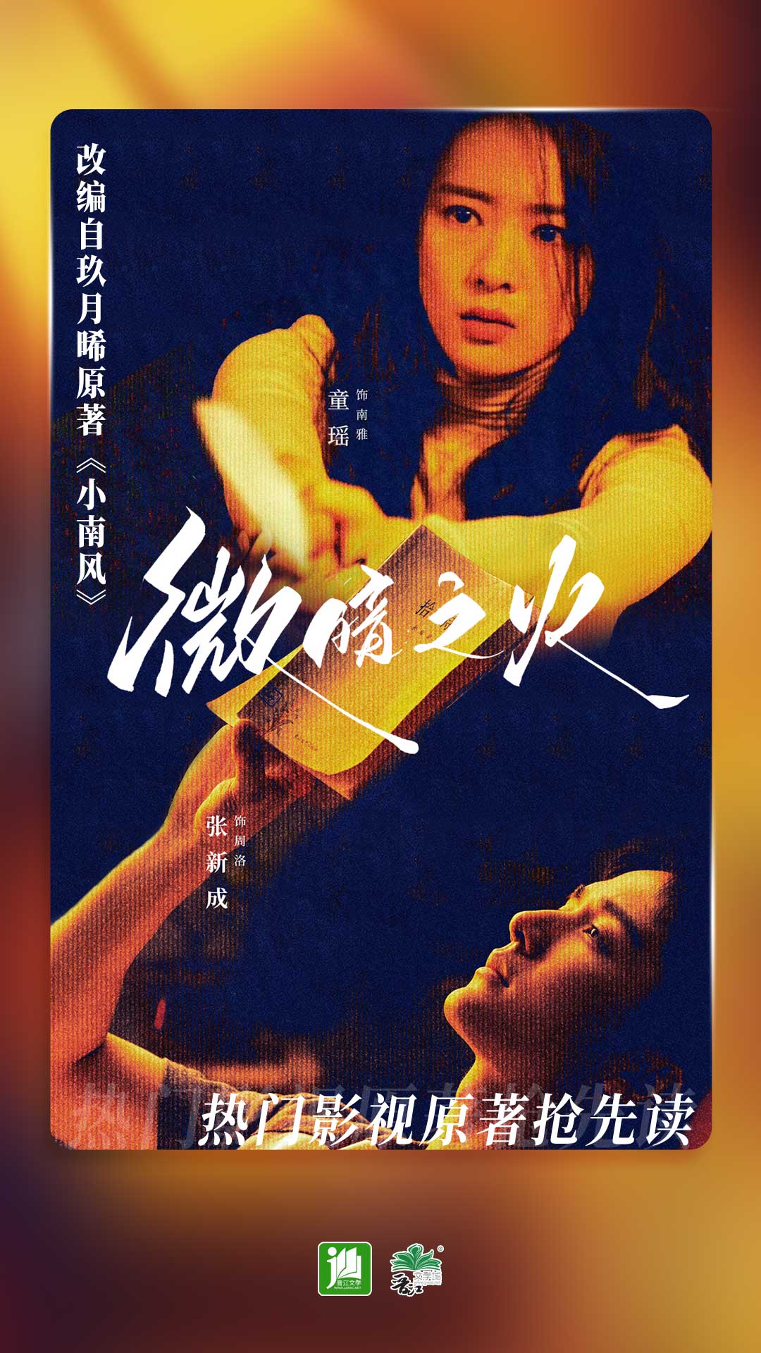 大腿长长的动物截图