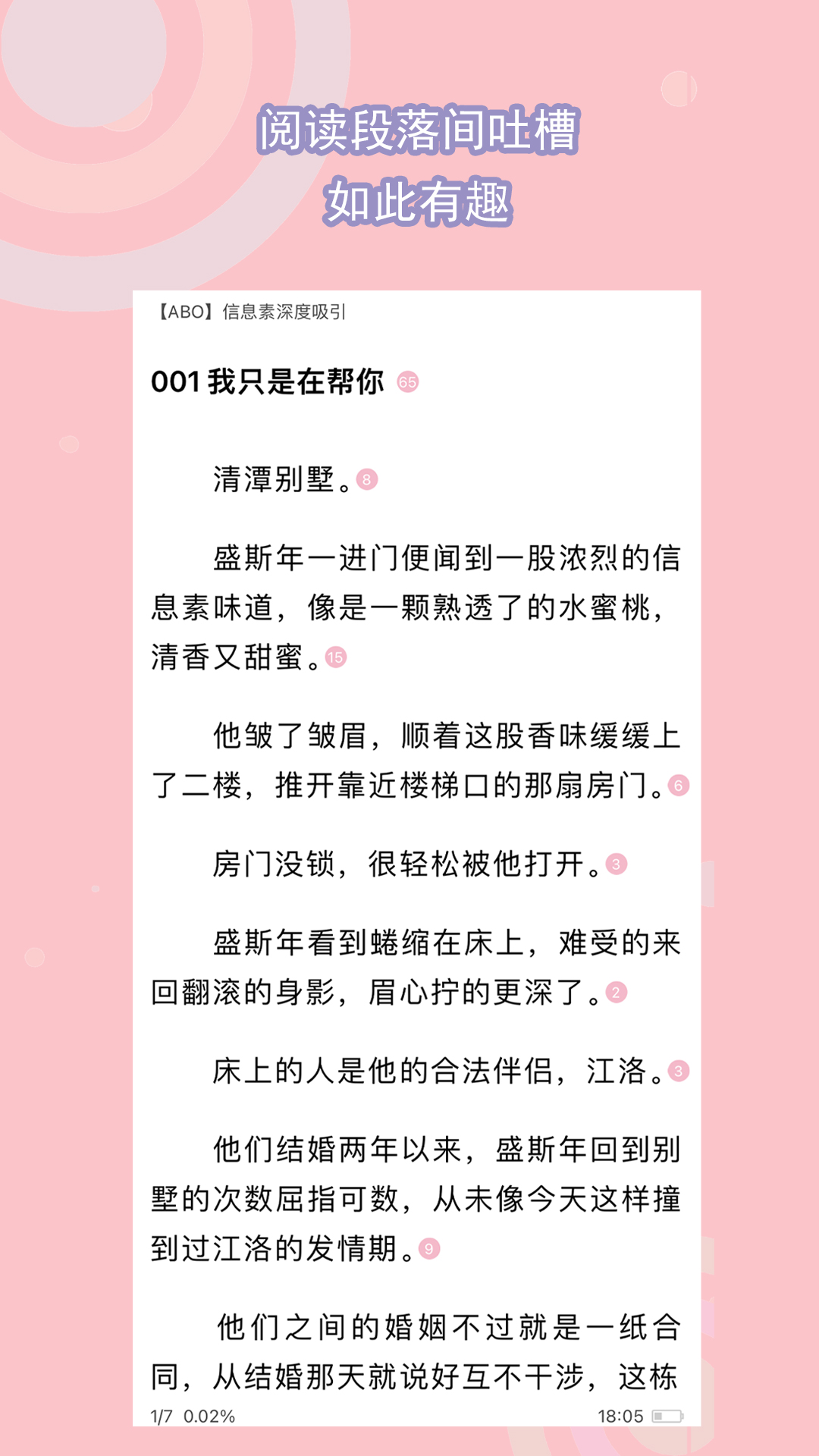 我的辅导班作文400截图