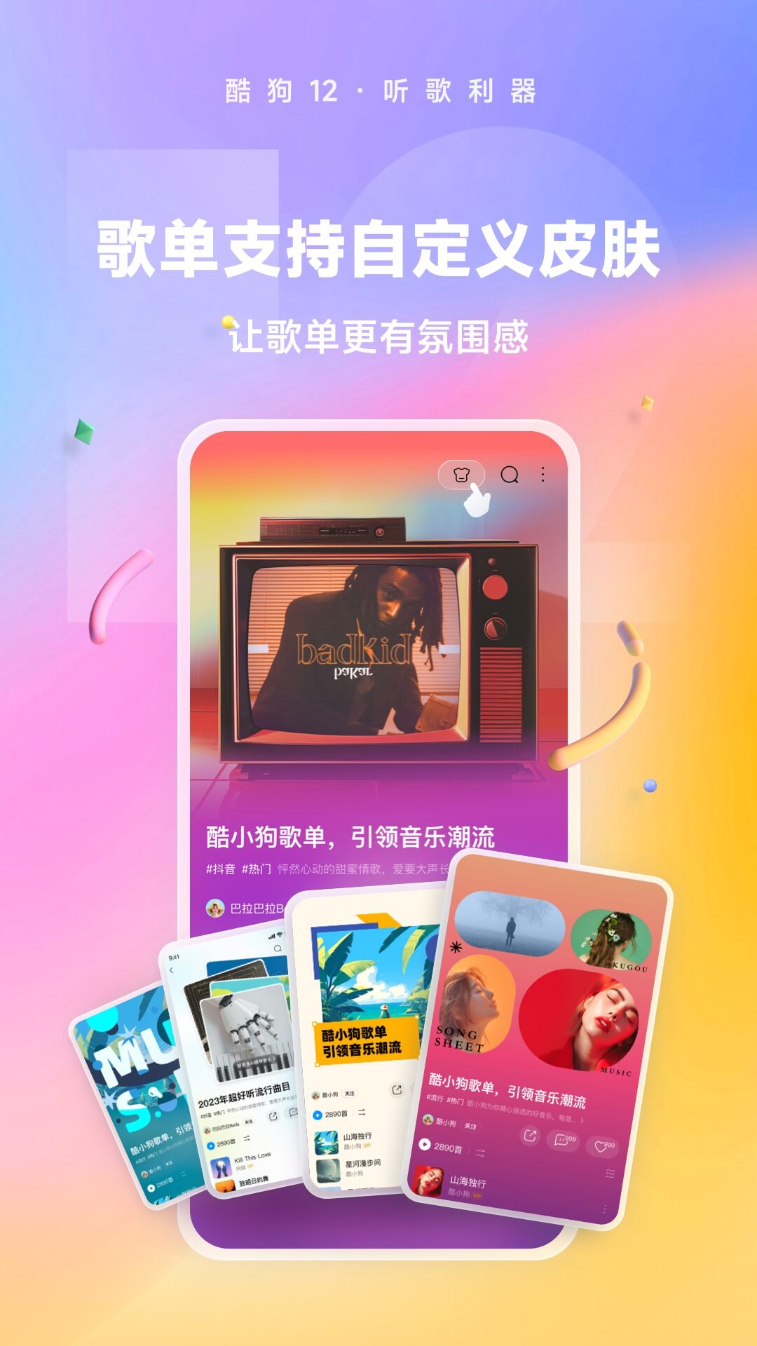 我要买女生穿过的袜子截图