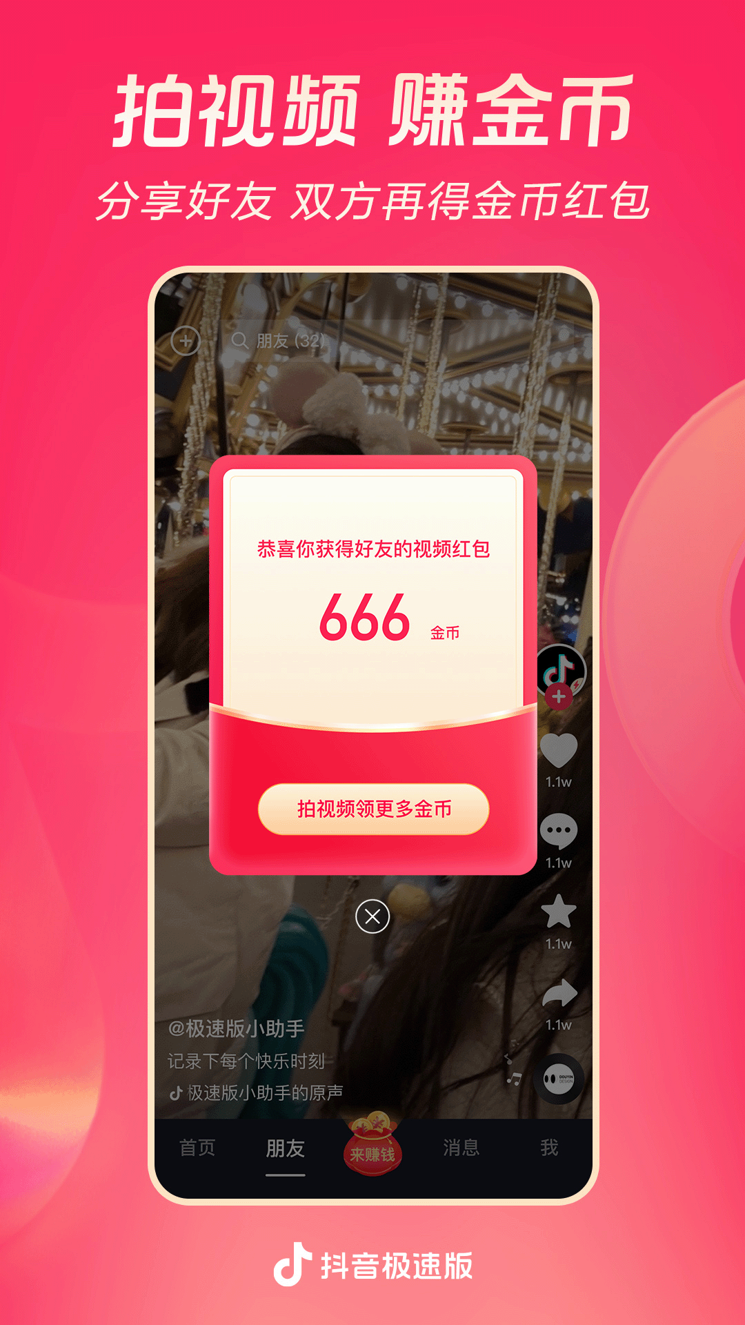 骑小孩子身上伪装大人原视频截图