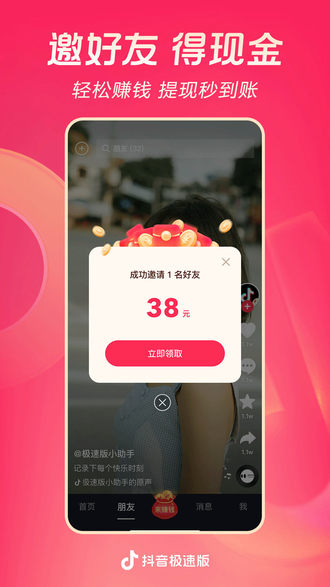 单丝袜子有什么样的截图