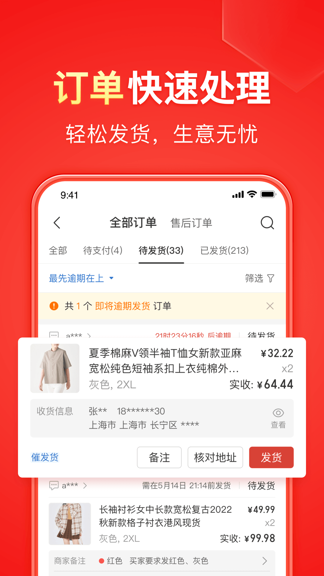 高品质高跟鞋截图