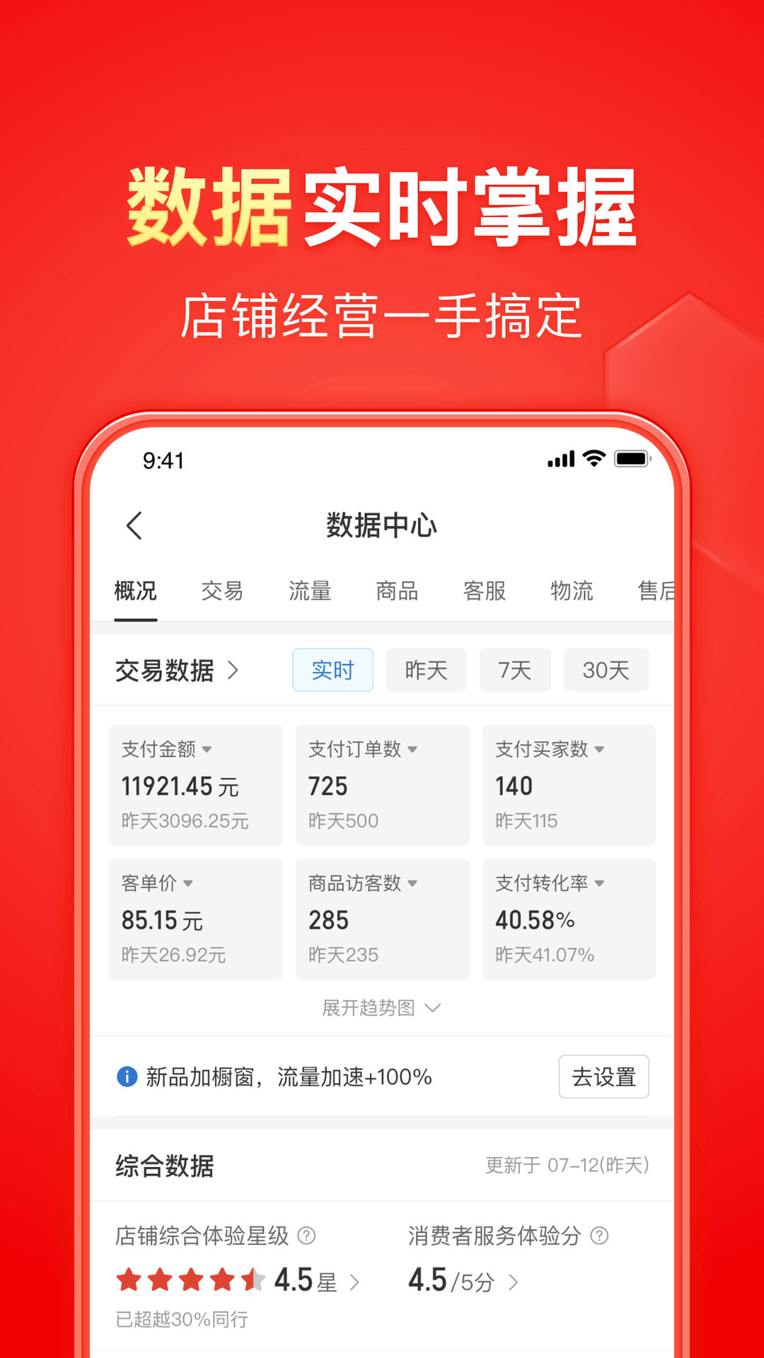 很多只脚的爬行虫子截图