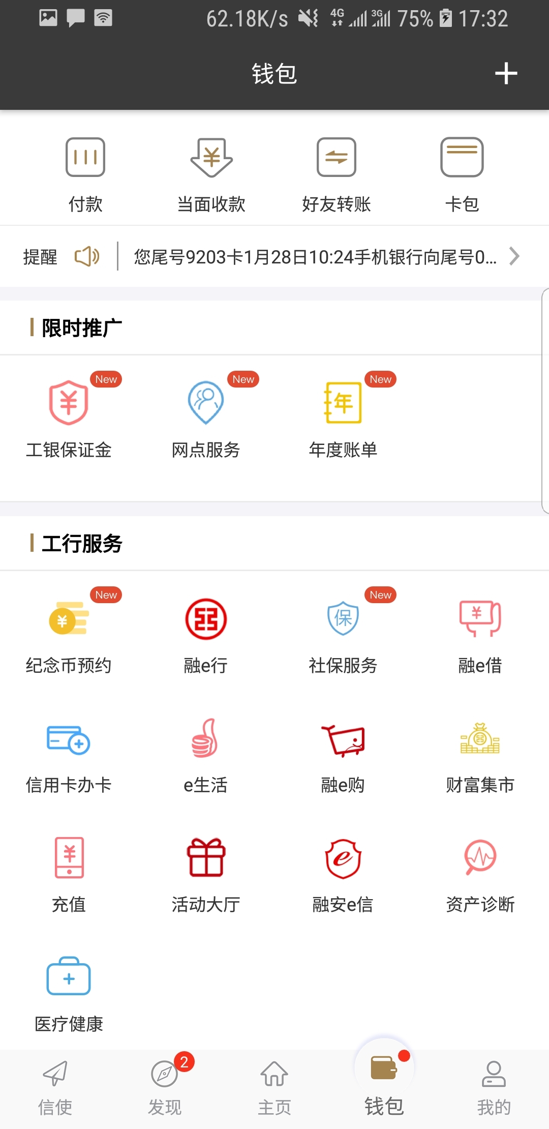 单丝袜子有什么样的截图