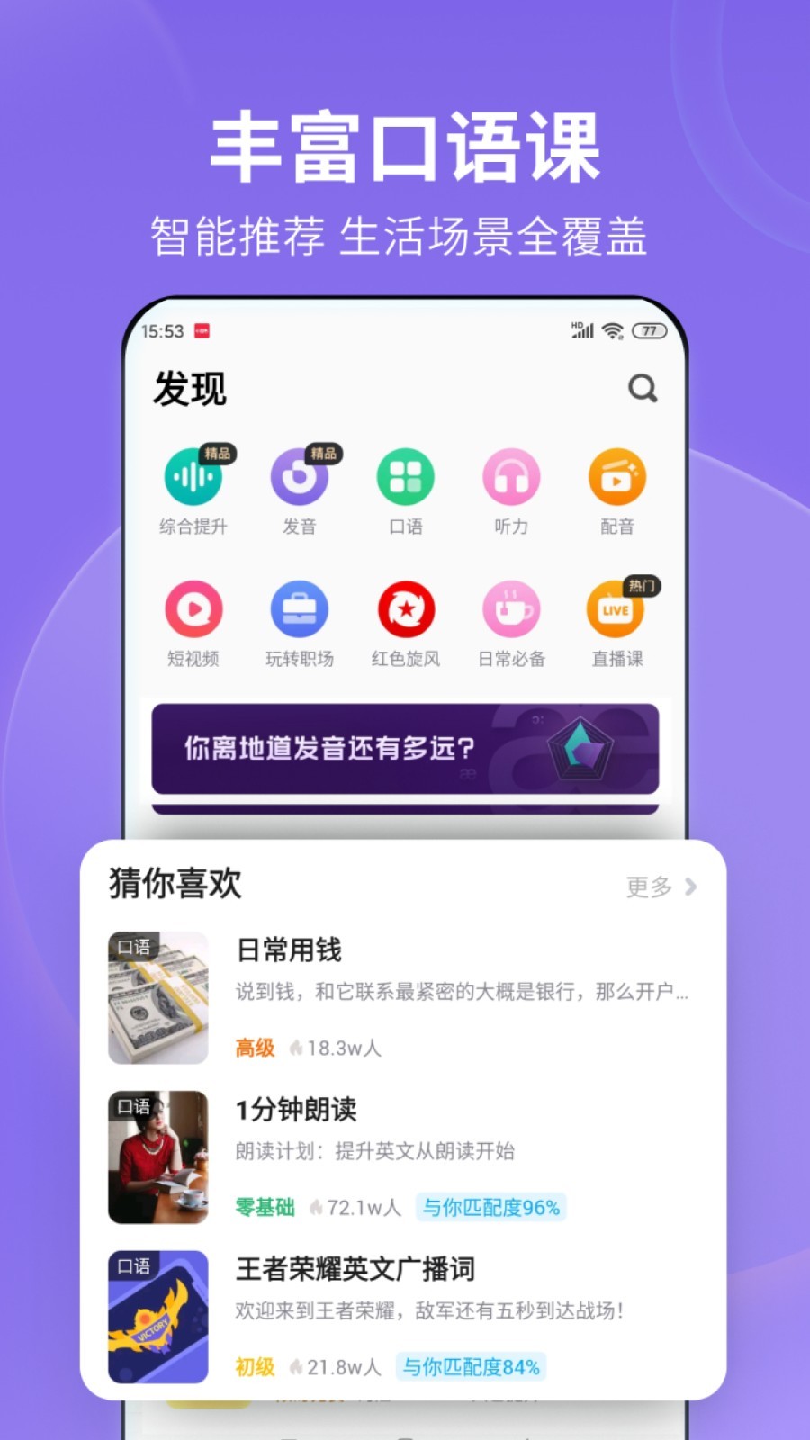 崔培军讲自身经历截图