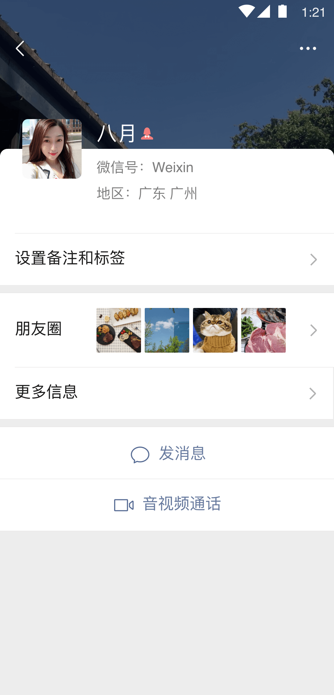 金书红颜录四大女主是谁截图